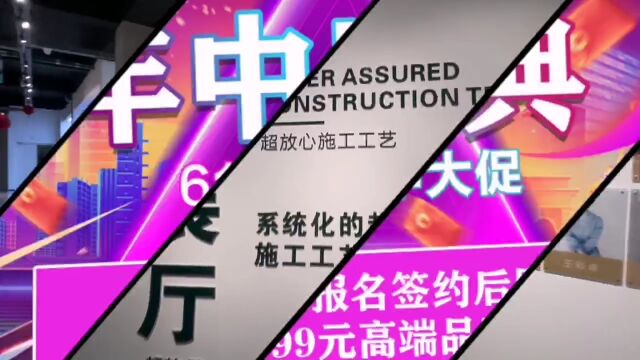 长春东易日盛劲爆年中大促放大招抢占原创设计师执笔全案设计名额