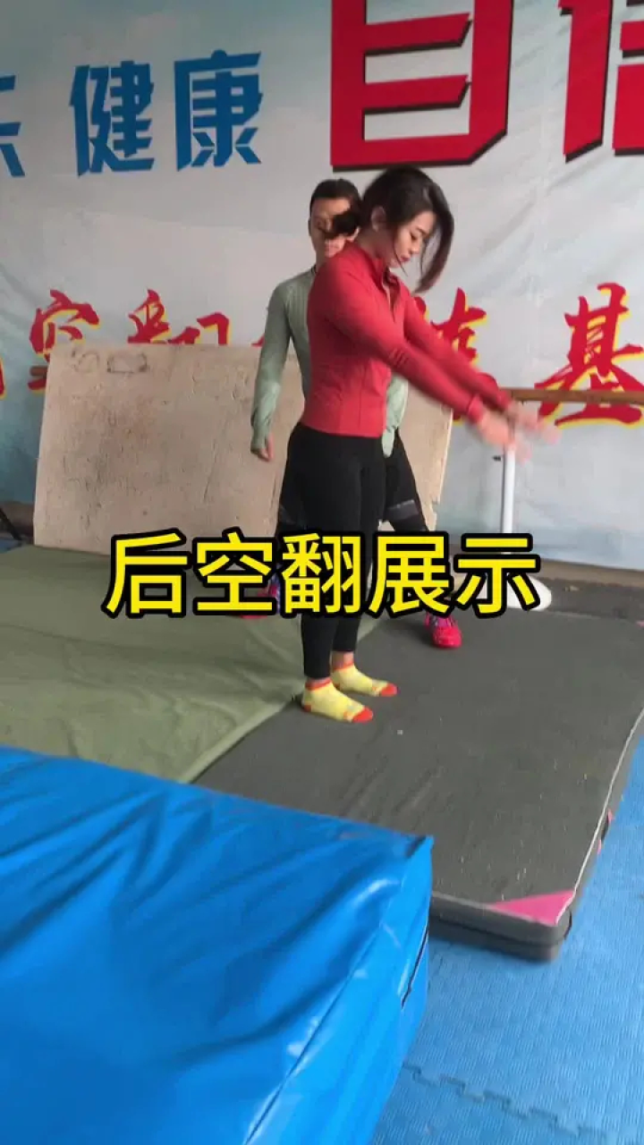 郑州女孩后手翻一个人保护训练#后手翻 #后手翻教学