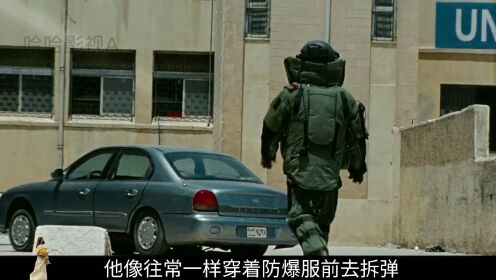 拆弹部队：美军在伊拉克的一天，拆不了的炸弹只有撤退_高清1080P在线观看平台_腾讯视频