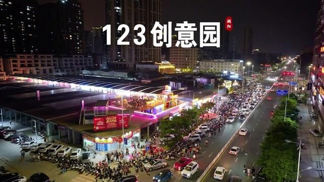 爱去地块??揭阳新开的创意园来喽~#123创意园 #揭阳周边游