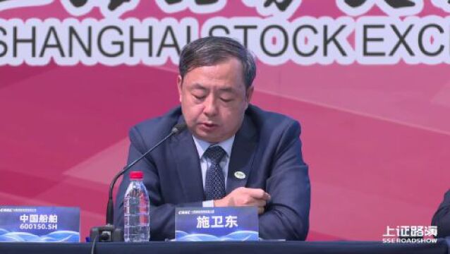 活动回顾 | 中国船舶集团控股上市公司2022年度集体业绩说明会