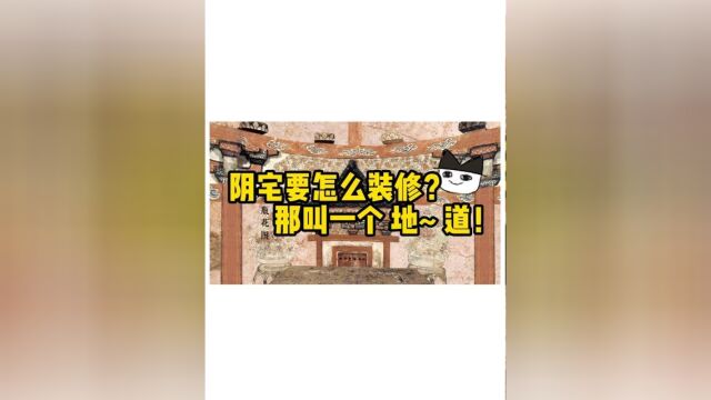 吃席啦!全面解读中国35000年墓葬史