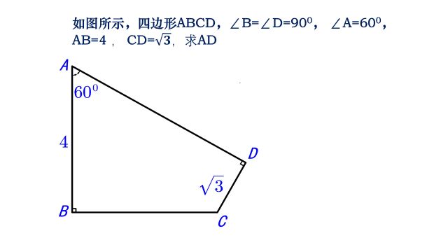 初中几何必会题,特殊角是解题的切入点