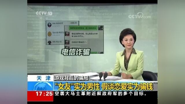 最高检发布打击治理电信网络诈骗及关联犯罪典型案例