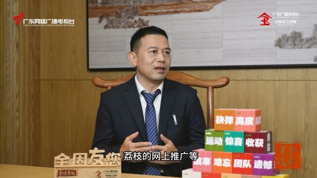 林伯光:出走半生初心不改 反哺家乡再创新高