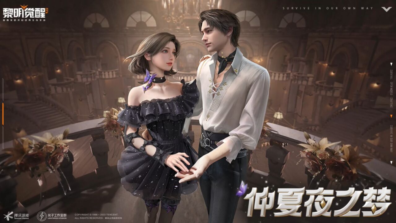 《黎明觉醒:生机》全新时装「缪斯·仲夏夜之梦」浪漫来袭