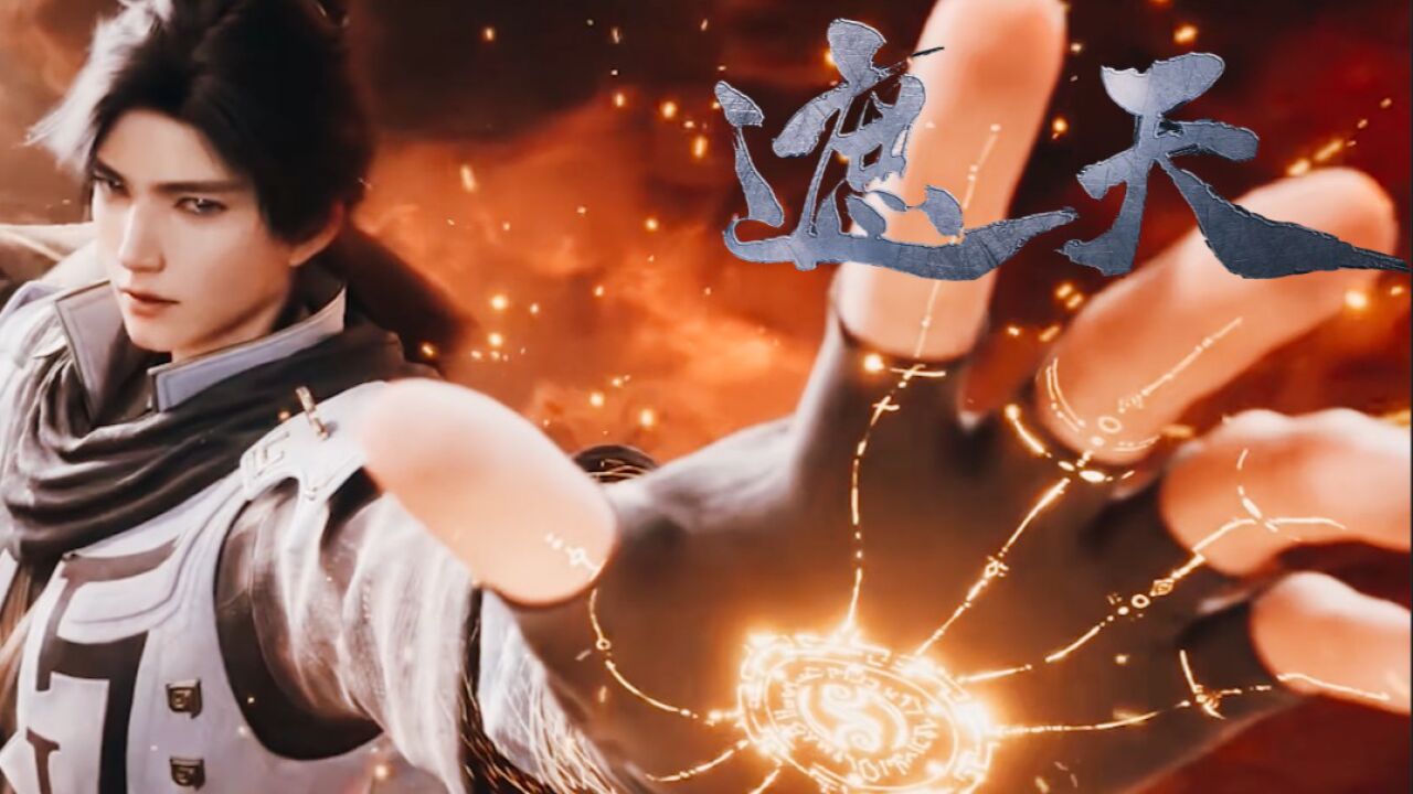 遮天:叶凡的荒古圣体该如何修炼为何现在成了废体_高清1080P在线观看平台_腾讯视频