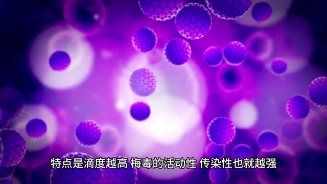 乌鲁木齐南湖hpv健康中心梅毒128滴度多长时间能治愈