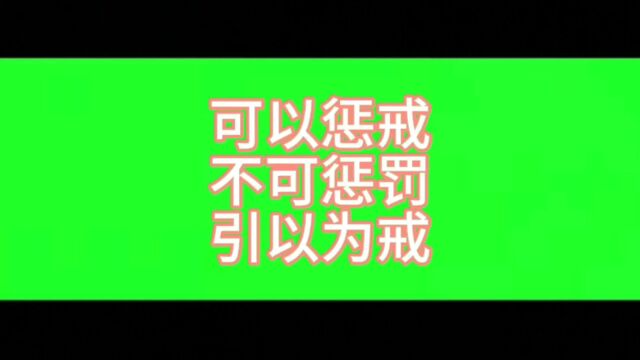 保定一学生屁股被老师打成黑紫色?涉事老师被停课