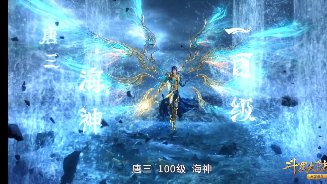 斗罗大陆#唐三神装开启-千难万险铸雄心,洗尽铅华方成神_高清1080P在线观看平台_腾讯视频