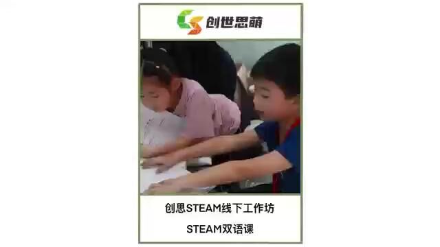 创思线下工作坊