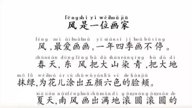 #快速认识生活常用字 #每天学习一点点 #认字识字 #启蒙早教 #读书