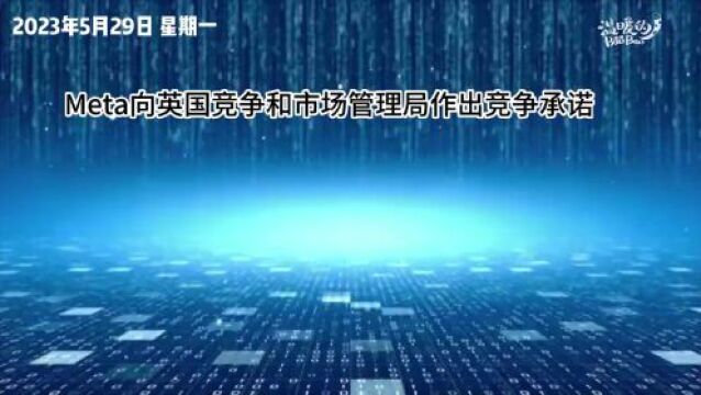 【三面财经】特斯拉数据泄露案件已移交荷兰数据保护局