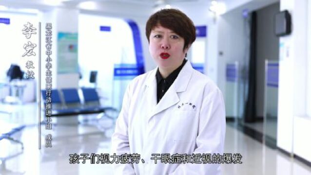 儿童青少年近视防控家长课堂之蓝光!眼睛的“杀手”