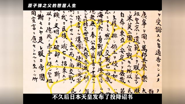 奥本海默,人类历史上最具争议的人物.奥本海默人物故事原子弹