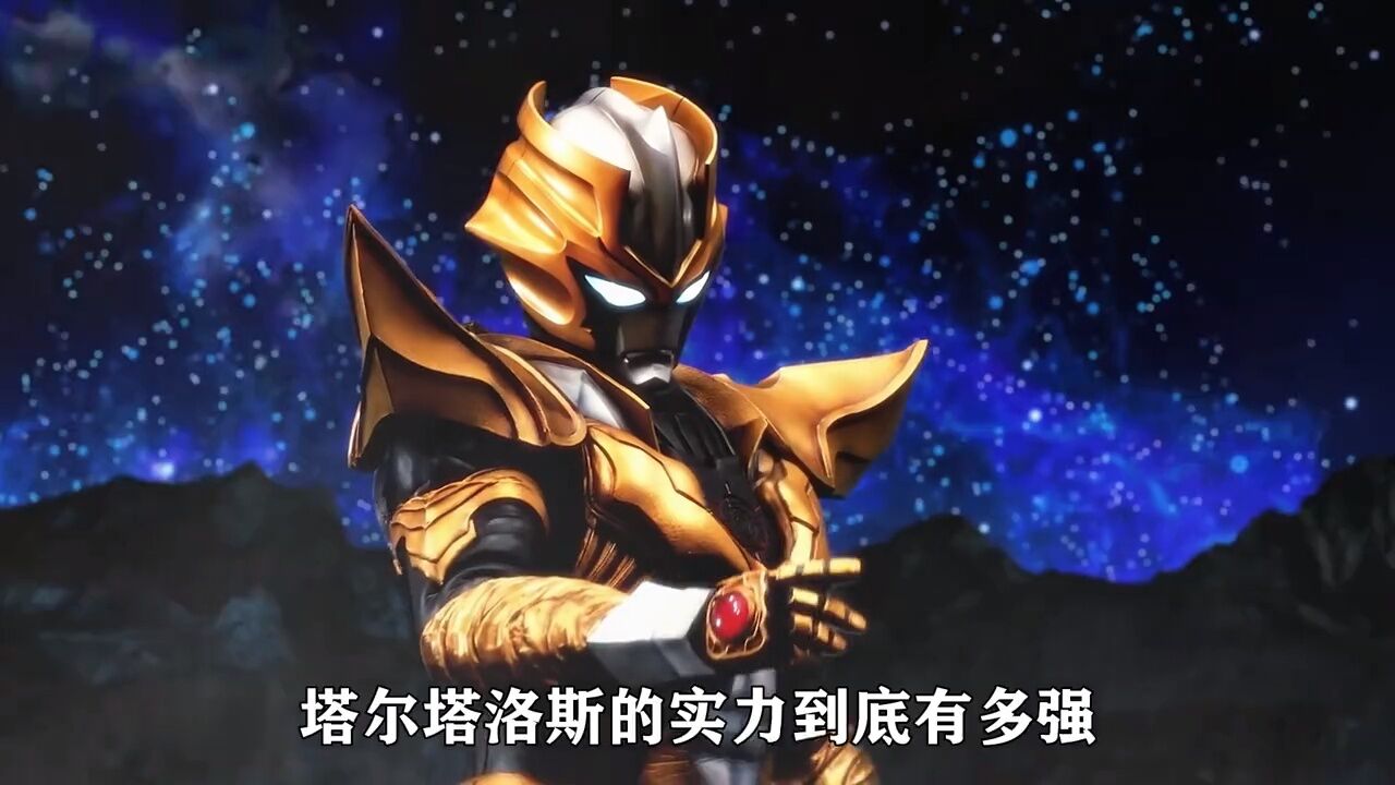 光之国公主遭遇袭击,塔尔塔洛斯逼出雷杰多现身#奥特曼