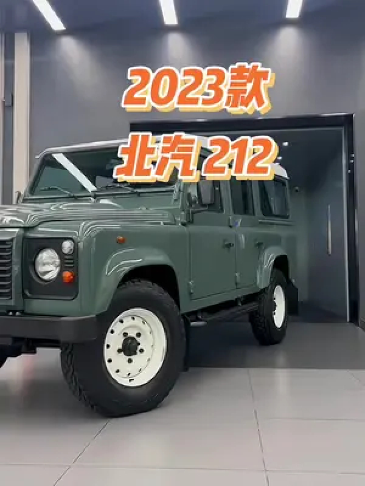 北汽212狙击手 #北汽新212狙击手