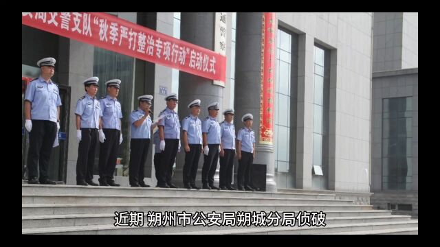 山西朔州生殖医院15人被逮捕