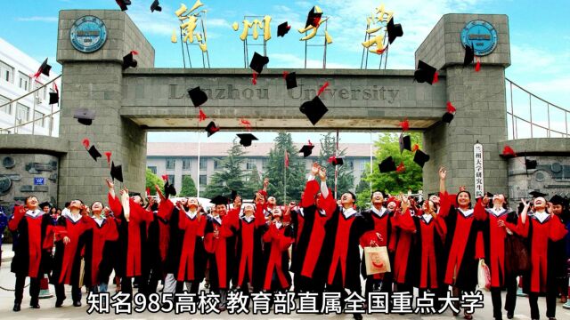 兰州大学2023年本科招生章程发布,五点提醒!