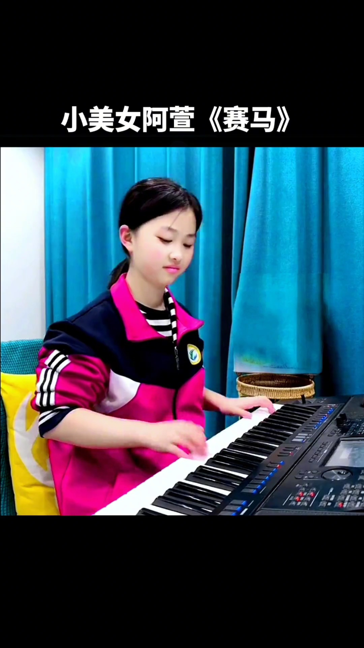 小美女阿萱电子琴演奏《赛马》