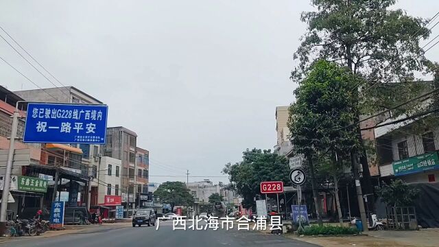 广西进入广东的国道,连路都不一样了,反差太大了