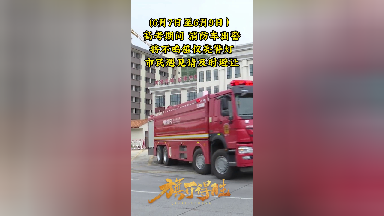 中国消防车出警声音图片