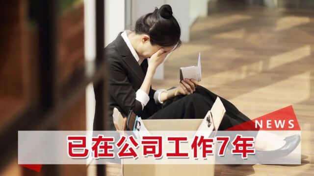 孕妇上夜班打瞌睡被开除,索赔4万余元遭拒,法院判决来了