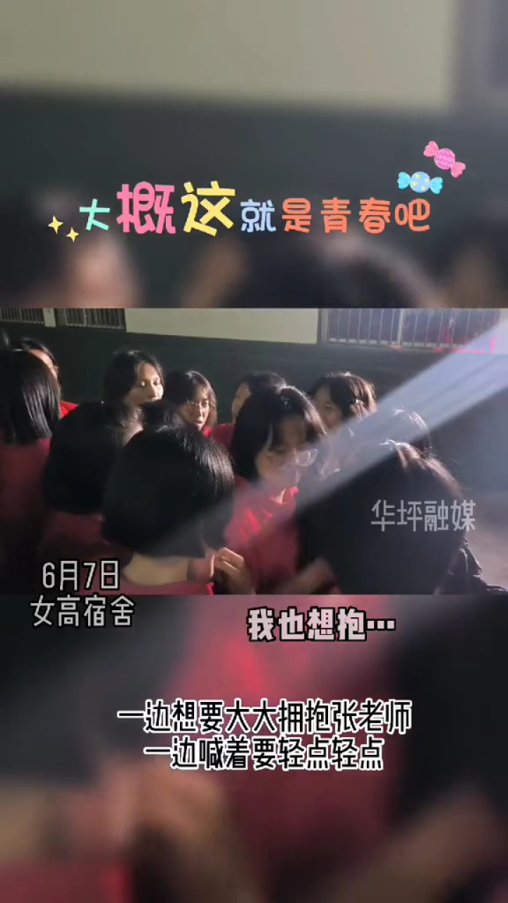 张桂梅与女高学生_高清1080P在线观看平台_腾讯视频