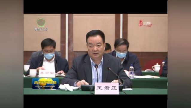 青海省党政代表团赴西藏考察 两地签署合作协议 王君正陈刚讲话 严金海吴晓军签约