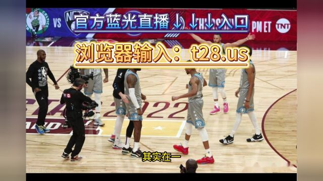 CCTV5直播NBA总决赛G3:热火VS掘金(高清直播)观看比赛