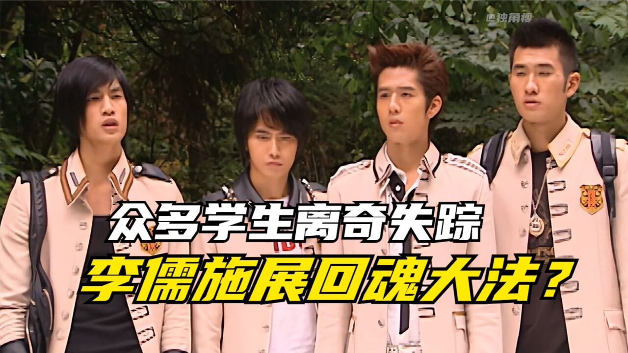 终极三国:李儒施展回魂大法拯救董卓和狗?东汉书院的学生失踪!