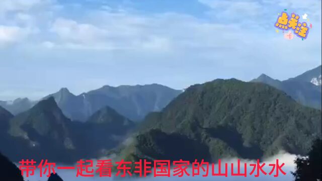 一起看东非国家的山山水水