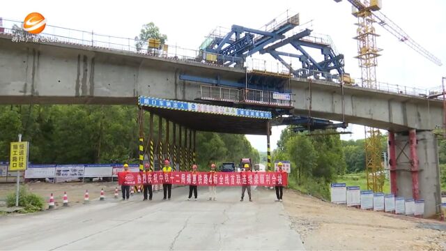 揭惠铁路:跨G238二号大桥连续梁主跨顺利合龙