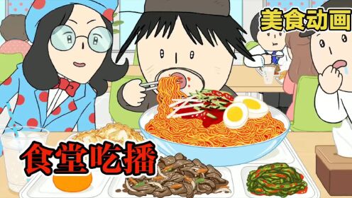 美食动画:误打误撞吃上美食,结果成为人气吃播!_高清1080P在线观看平台_腾讯视频