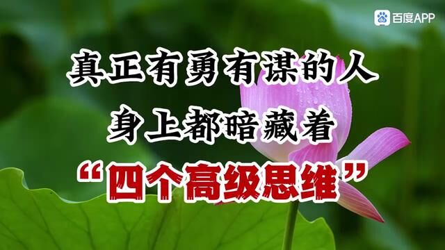 人生感悟 #心灵鸡汤