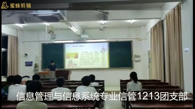 信管1213团支部  活力在基层