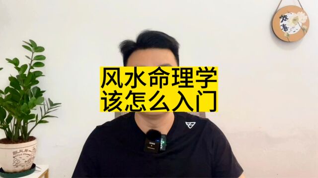 风水学专业有哪些学校