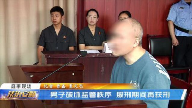 监狱服刑罪犯再犯罪,严惩!