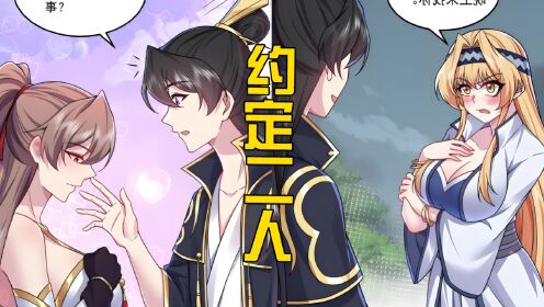 主仆二人都约定沈适晚上见!沈适:不撞一起应该没问题吧?_高清1080P在线观看平台_腾讯视频