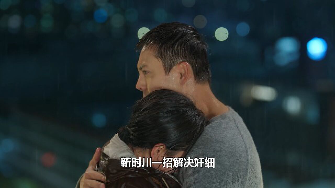 照亮你:徐来遭陷害遇网暴,靳时川一招解决奸细,温柔哄妻太暖心