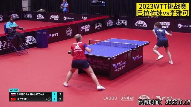 正播WTT!国乒关键时刻大爆发,小将国际历练大进步! #乒乓球比赛