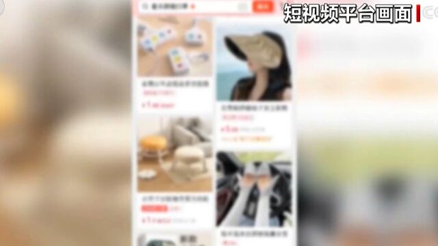 “短视频带货月入过万”新骗局