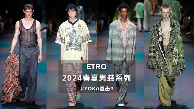 ETRO 2024春夏男装系列