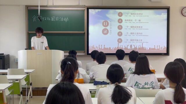 广东海洋大学阳江校区食品科学与工程学院食品质量与安全专业食安4222团支部