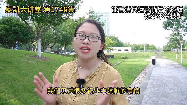 1746 能看清代运营背后的逻辑你就不会被骗