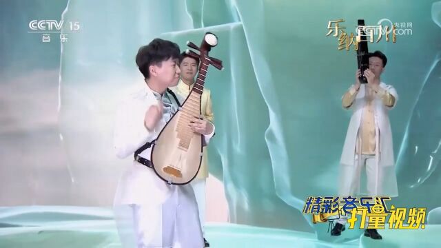 民乐名曲《光明行》,中央民族乐团现场演奏,视听享受!