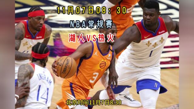 CCTV5直播NBA常规赛:湖人vs热火(全程)中文完整版视频