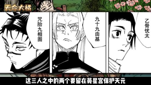 狱门疆有两个?解封五条悟的办法竟然早就被销毁了_高清1080P在线观看平台_腾讯视频