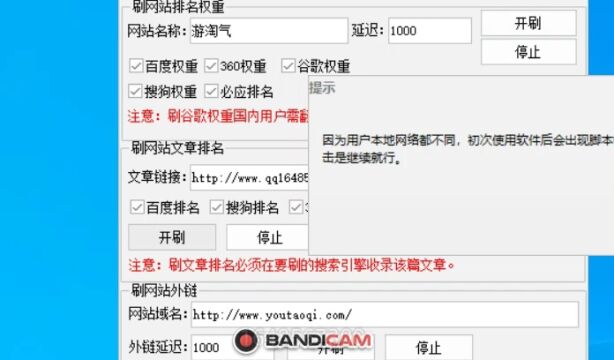 黑帽seo收徒刷权重指数外链一体化工具