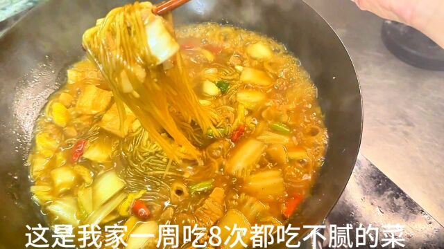 猪肉白菜炖粉条怎么做好吃?简单美味,经济实惠,好吃到汤都不剩!